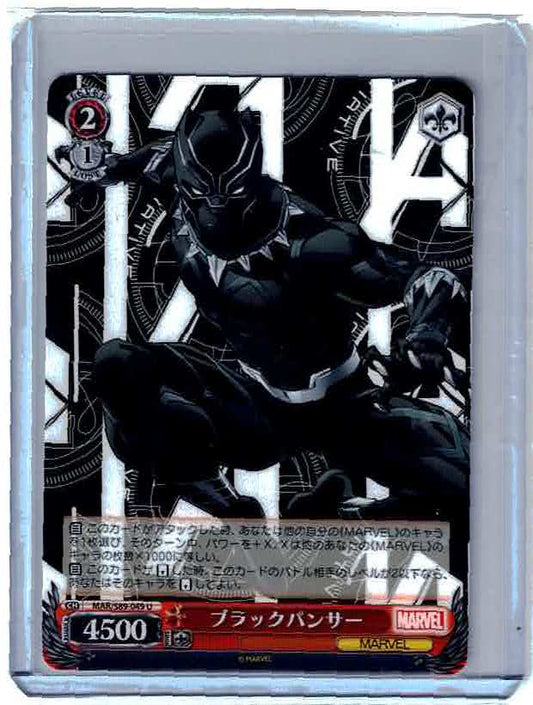 Black Panther MAR/S89-049 U Marvel Weiss Schwarz Weib Schwarz CARD