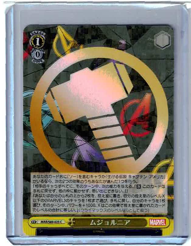 Weiss Schwarz Marvel Avengers Japanese Mjolnir MAR/S89-025 C CARD
